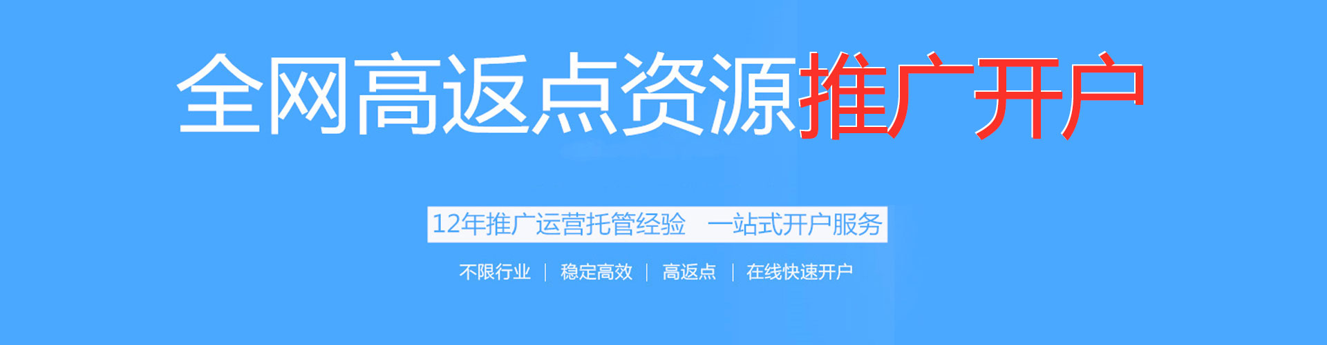 茂南百度推广运营